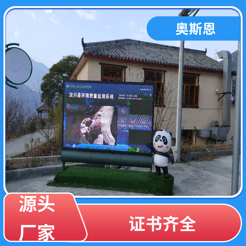 矿山 负氧离子液晶屏系统 自主研发 分辨率高 奥斯恩