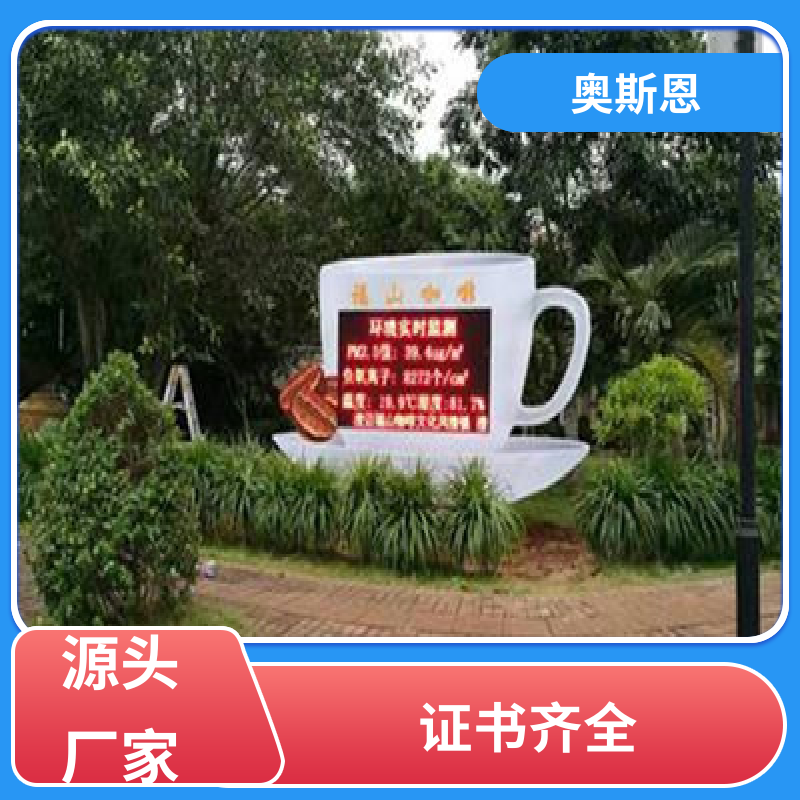 矿山 负氧离子监测系统软件 资质齐全 响应时间快 奥斯恩