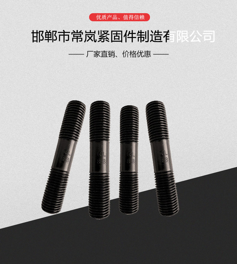 Changlan high-strength double head bolt oxidized blackened 35crmo tooth rod full thread stud chemical double head wire