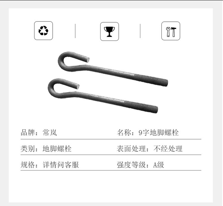 Changlan supplies high-strength welding embedded bolts, 7-shaped and 9-shaped foundation screws