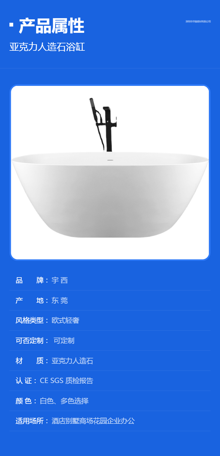 Production and processing of ultra-thin bathtubs, acrylic bathtub, beauty salon, villa community 801A-03