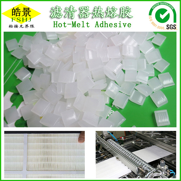 广 东皓景热熔胶厂供应空气滤清器折纸用热熔胶粒折纸胶粒