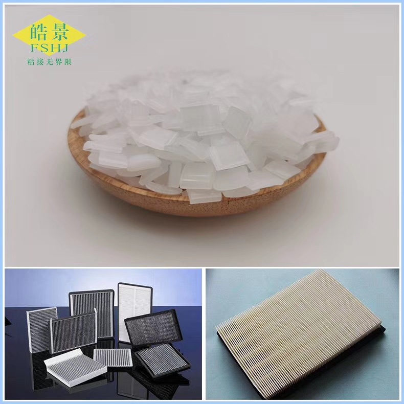 厂家供应滤清器折纸用热熔胶空气滤清器热熔胶粒环保