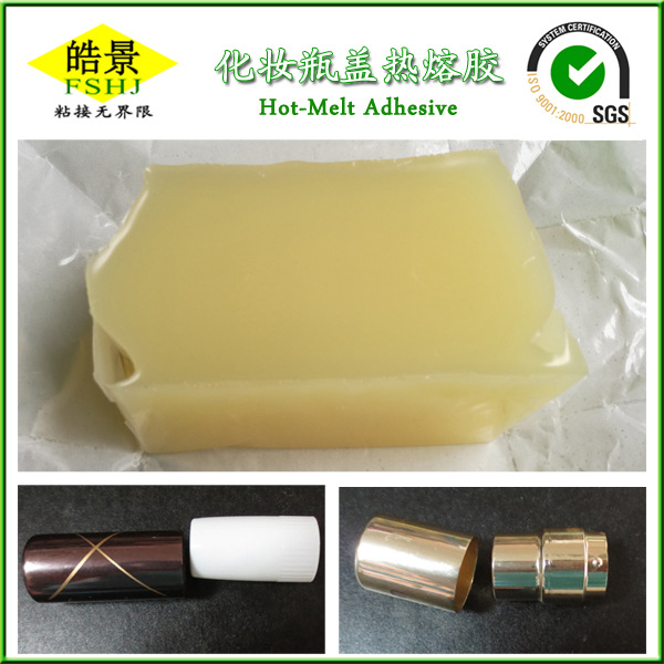 化妆瓶盖热熔胶块应用于口红瓶盖塑料与金属粘合APAO系列