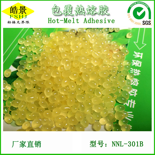 适合PVC木纹包覆中纤板和装饰面材粘力强包覆热熔胶粒