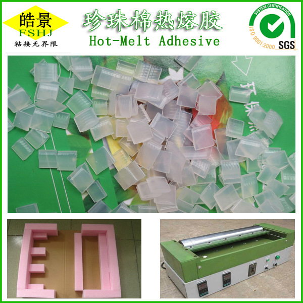 广东生产珍珠棉热熔胶粒粘性好珍珠棉热熔胶不变黄