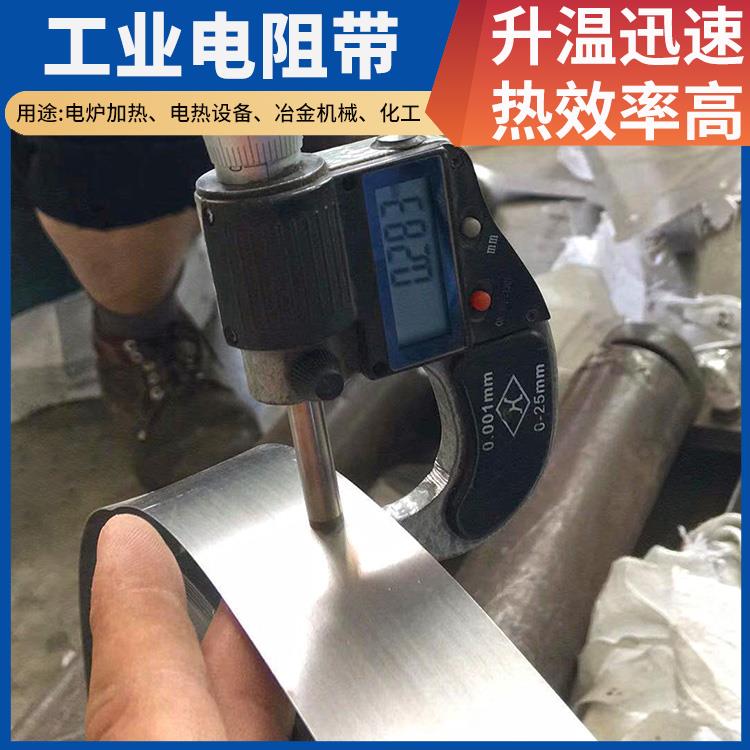 银鑫 电窑炉用 2080发热带电热带 发热均匀 精选材质