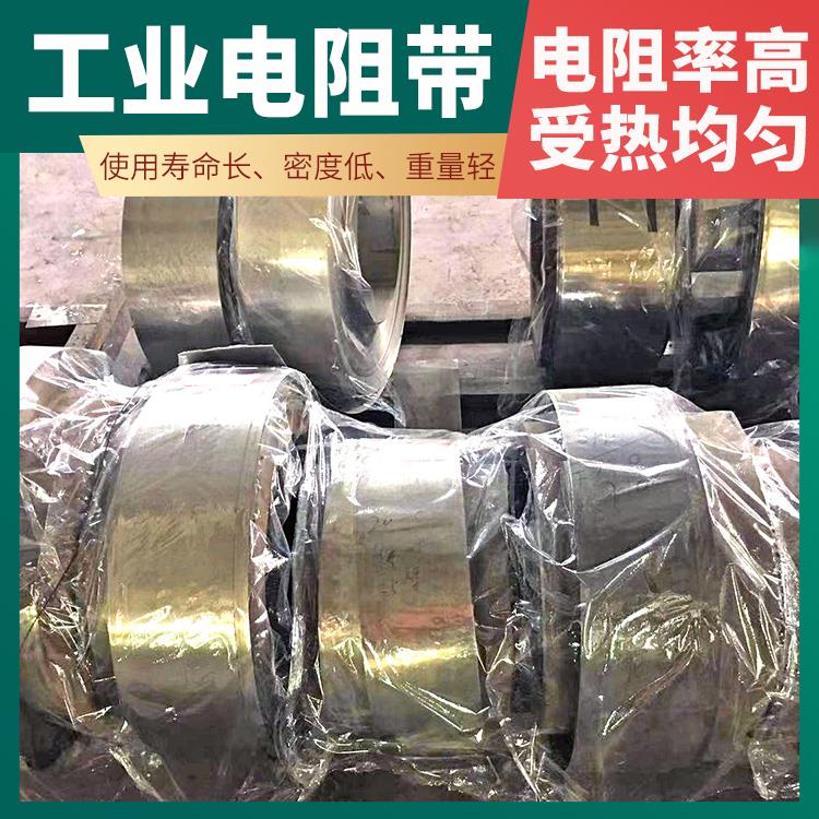 电窑炉用 炉用电炉带扁带 升温迅速 不易腐蚀 银鑫