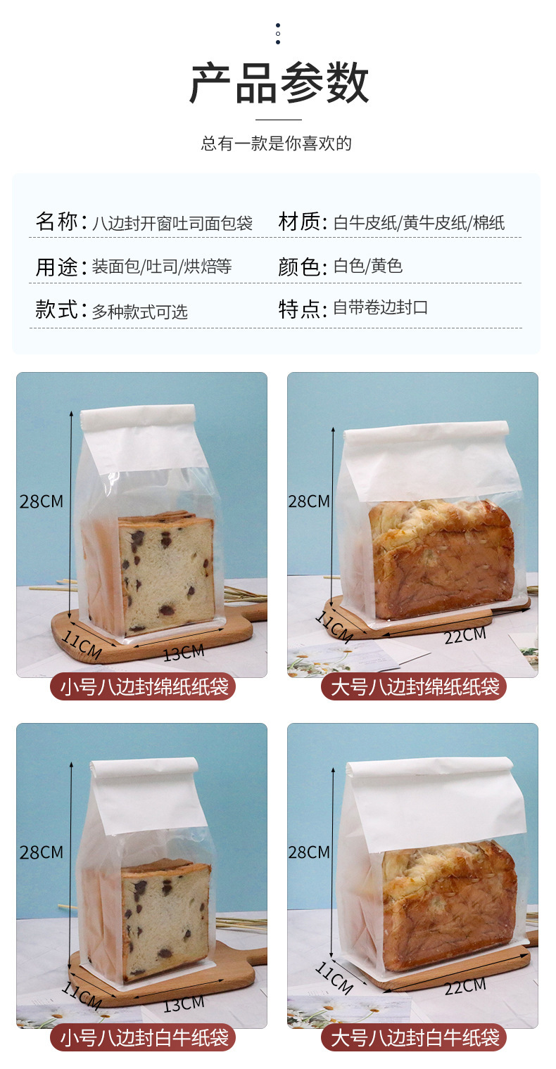 Transparent toast bread bag small Nougat snowflake crisp egg yolk crisp biscuit bag baking packaging bag