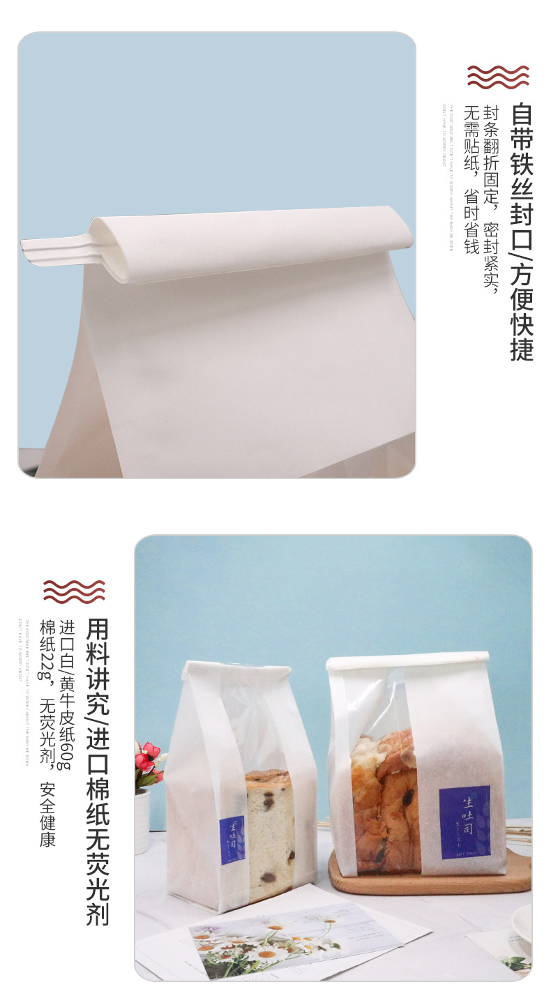 Transparent toast bread bag small Nougat snowflake crisp egg yolk crisp biscuit bag baking packaging bag