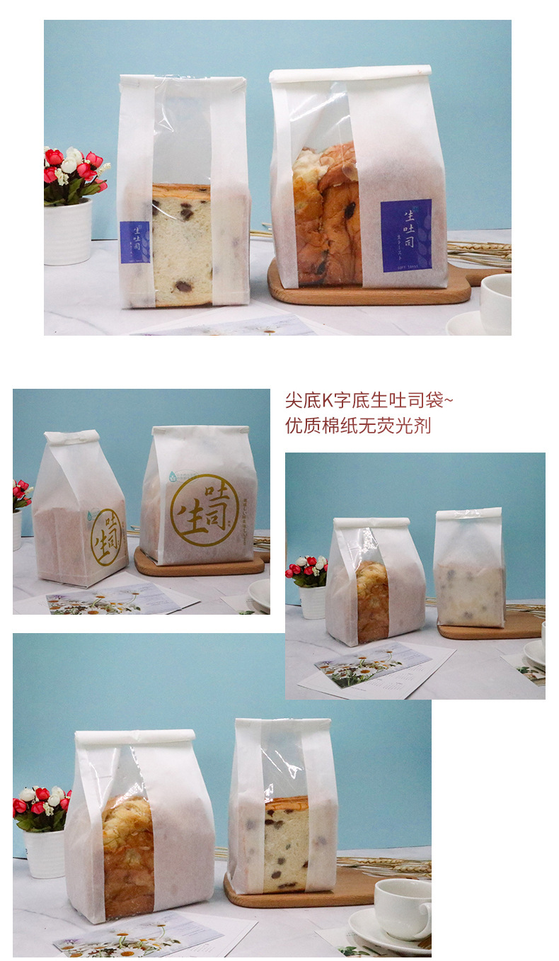 Transparent toast bread bag small Nougat snowflake crisp egg yolk crisp biscuit bag baking packaging bag