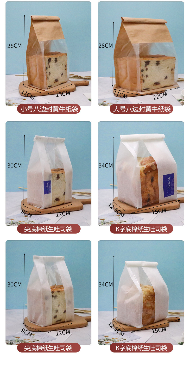 Transparent toast bread bag small Nougat snowflake crisp egg yolk crisp biscuit bag baking packaging bag