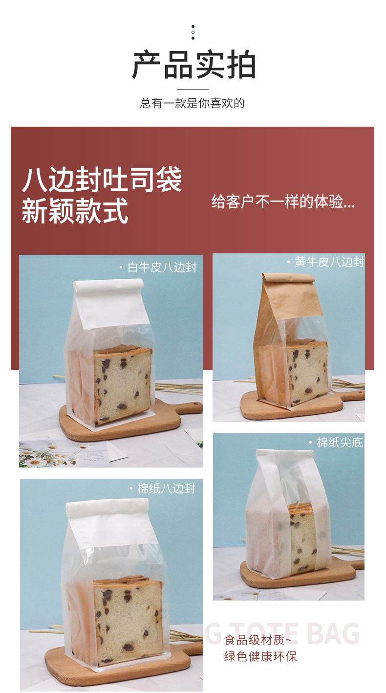 Transparent toast bread bag small Nougat snowflake crisp egg yolk crisp biscuit bag baking packaging bag