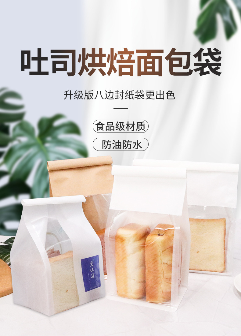 Wholesale of octagonal sealed toast bags, window opening transparent baking bread bags, self sealing Kraft paper bags directly supplied by the manufacturer