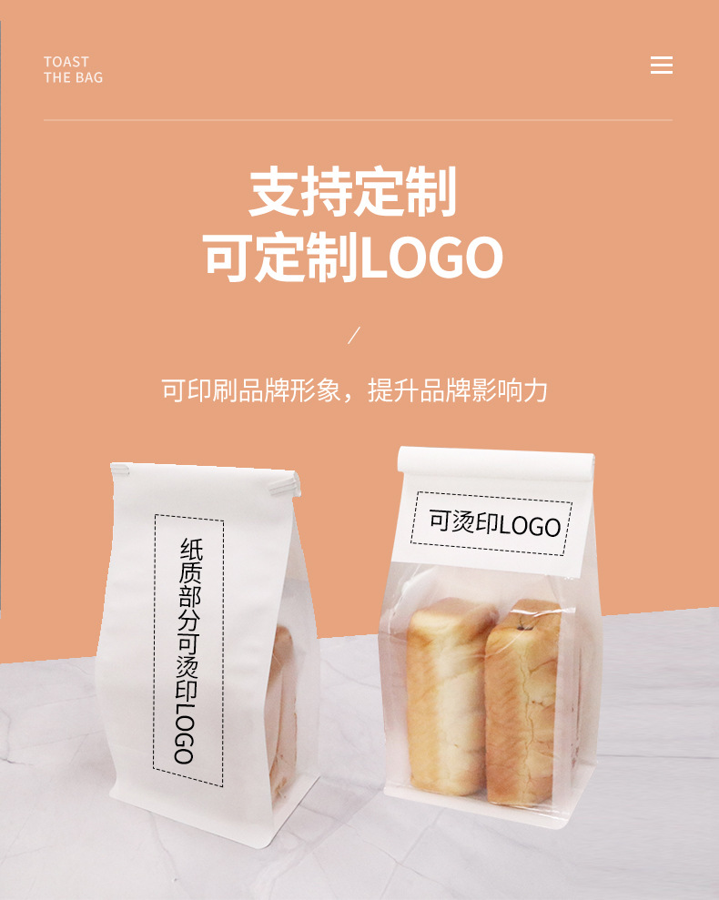 Wholesale of octagonal sealed toast bags, window opening transparent baking bread bags, self sealing Kraft paper bags directly supplied by the manufacturer