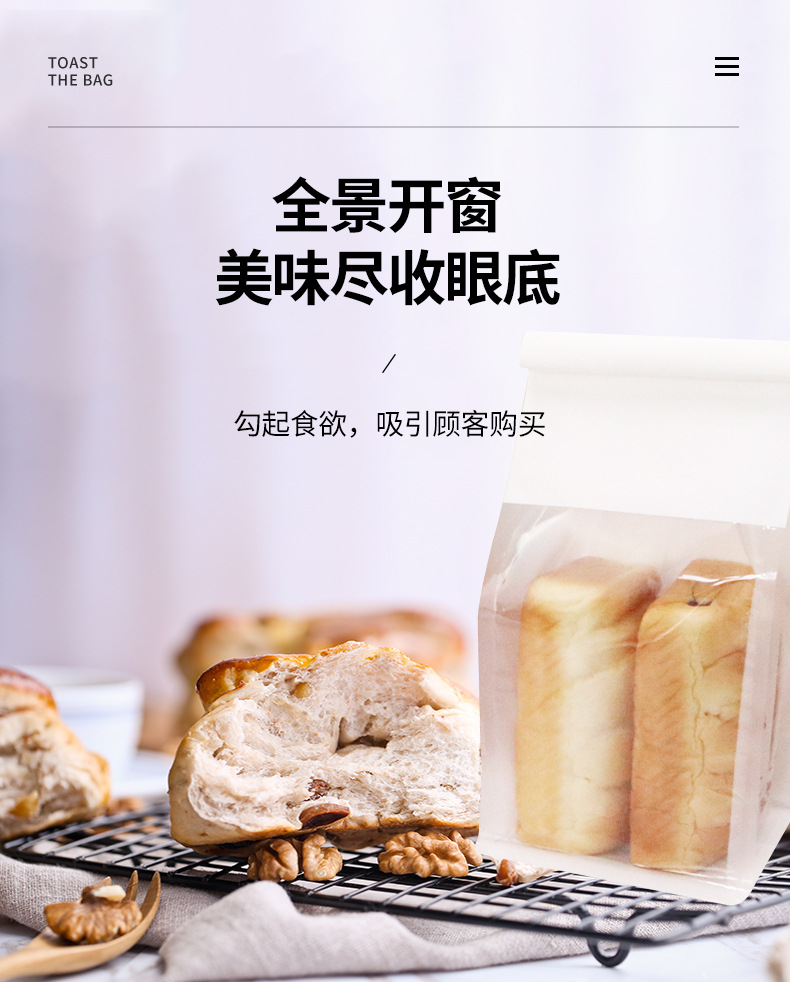 Wholesale of octagonal sealed toast bags, window opening transparent baking bread bags, self sealing Kraft paper bags directly supplied by the manufacturer