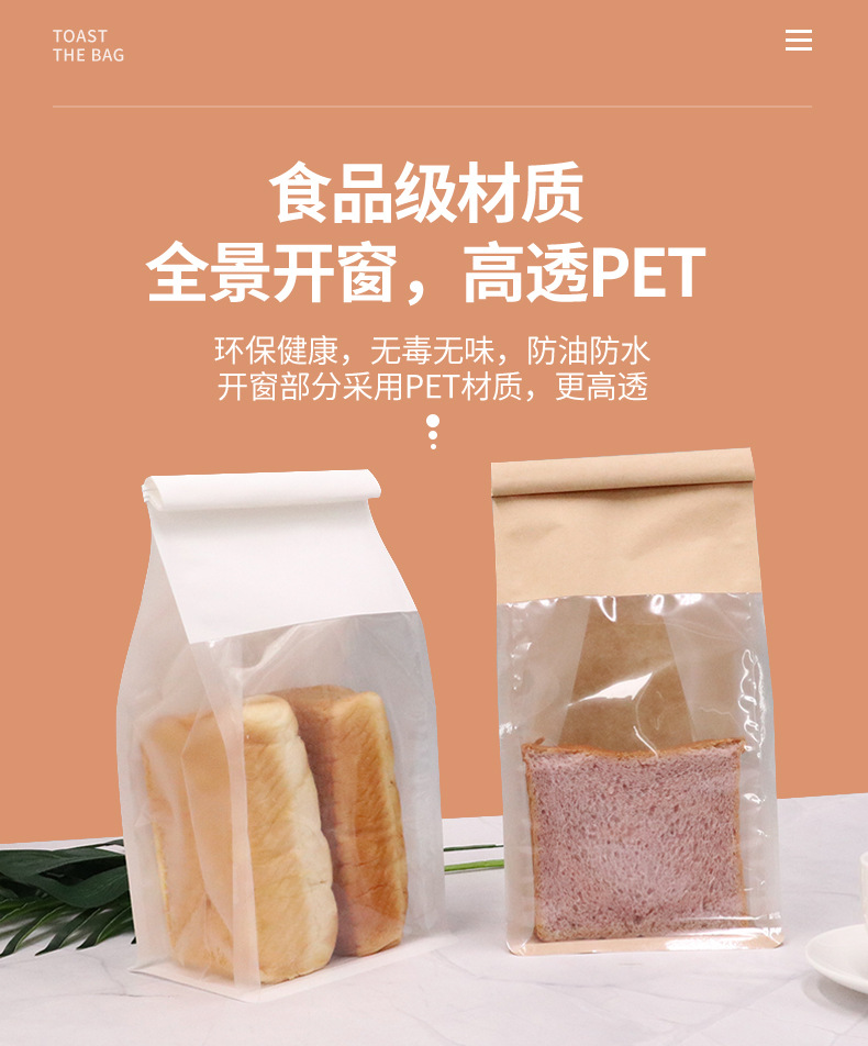 Wholesale of octagonal sealed toast bags, window opening transparent baking bread bags, self sealing Kraft paper bags directly supplied by the manufacturer