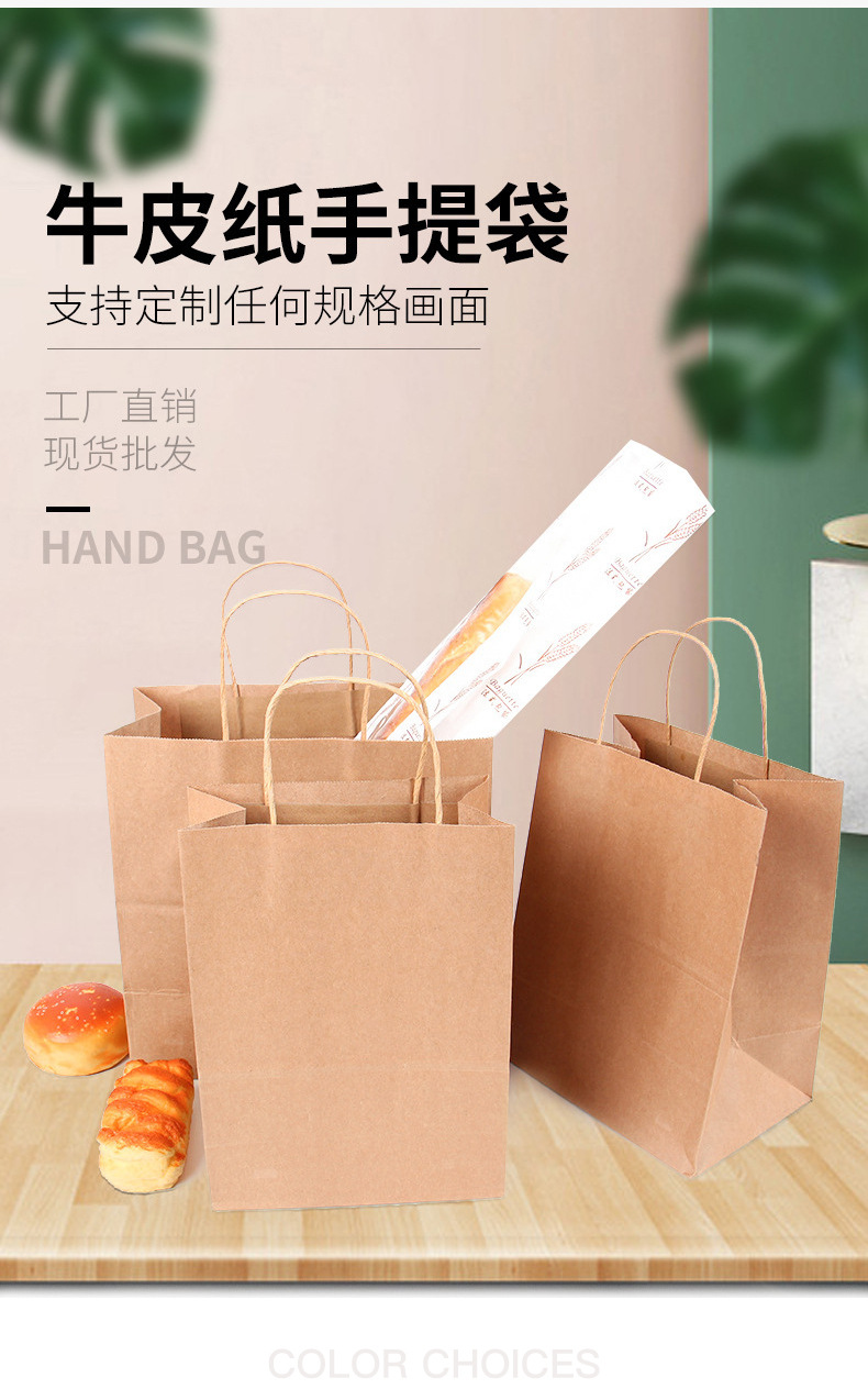Factory directly supplied takeaway Kraft paper handbag thickened baking bread paper bag milk tea dessert packaging bag customized