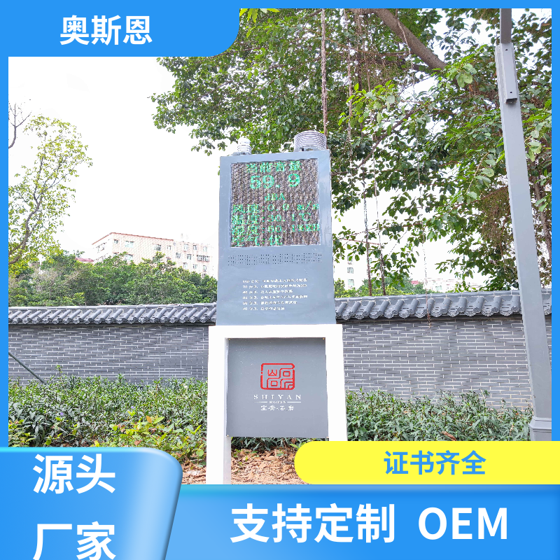 奥斯恩 交通 环境敏感点噪声监测? 产品好库存多 自主生产