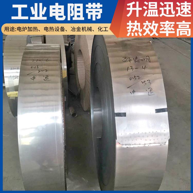 银鑫 箱式炉用 0cr25al5 电阻带 发热迅速 拉伸度强