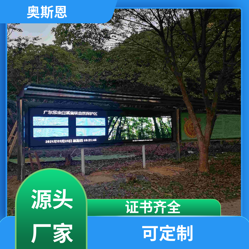 煤场 负氧离子在线监测系统 自主研发 性能可靠 奥斯恩