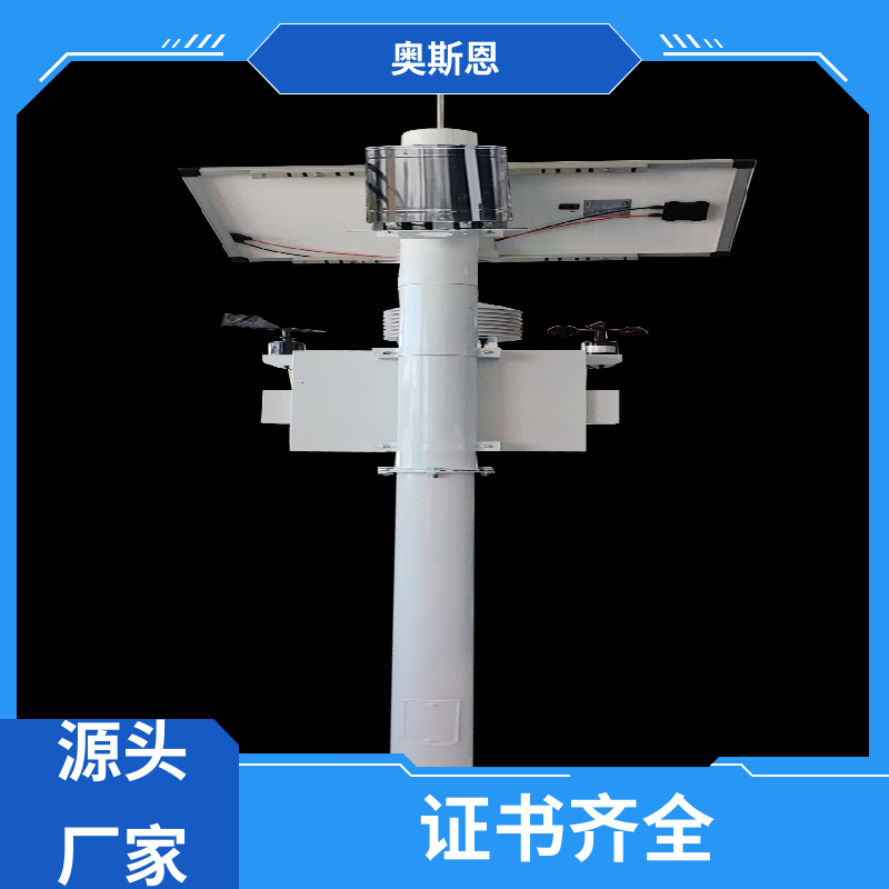 奥斯恩 道路 固定点负氧离子监测系统 资质齐全 高灵敏度
