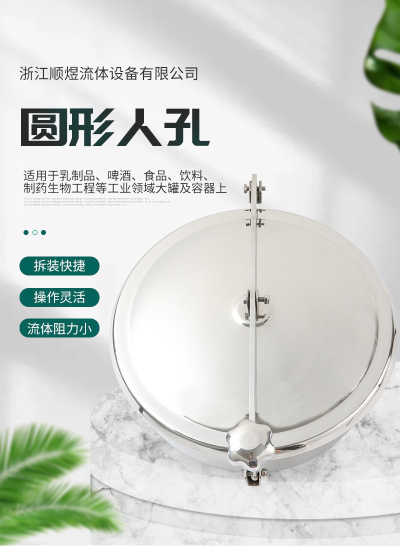 顺旭 304不锈钢卫生级快开式常压人孔 食品级制造