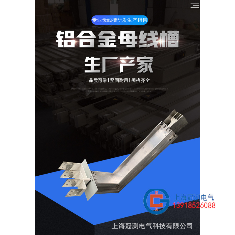 铝合金母线槽 100A 200A 300A 400A 500A 630A 800A 1000A 1250A