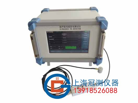 GCPD-1108数字式局部放电检测仪