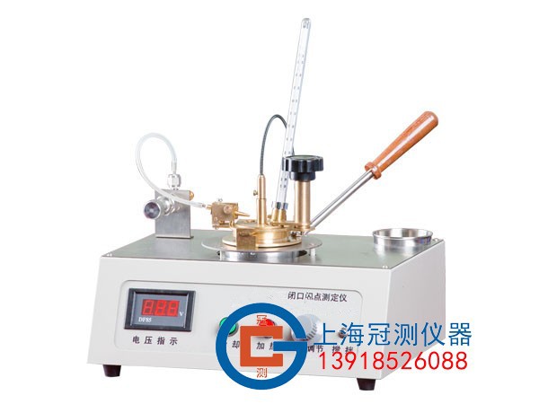 闭口闪点测定仪（手动型）闭口闪点试验器