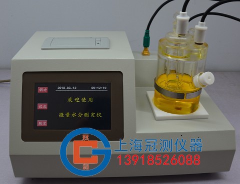 微量水分测定仪/触摸屏微量水分测定仪/中英文界面微量水分测定仪