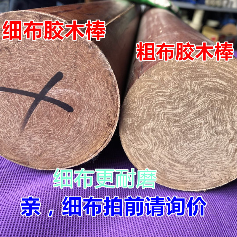 胶木棒 细布棒 酚醛层压布棒