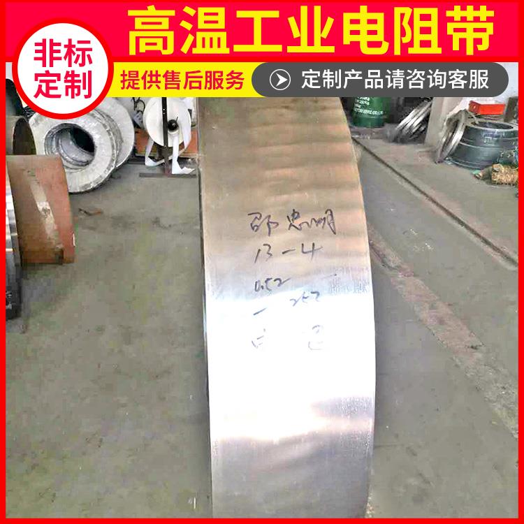 银鑫 井式炉用 工业电阻带扁带 升温迅速 不易腐蚀
