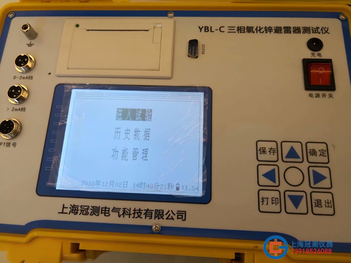 三相氧化锌避雷器带电测试仪/抗干扰氧化锌避雷器特性测试仪