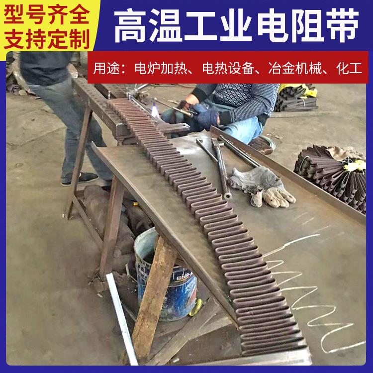 银鑫 工业炉用 镍烙电炉带扁带 发热均匀 精选材质
