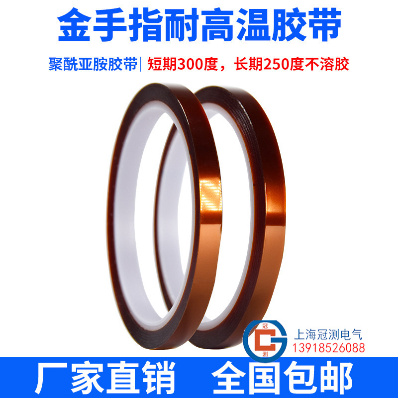 金手指耐高温胶带 绝缘胶带 聚酰亚胺胶带 茶色胶带33m 批发包邮