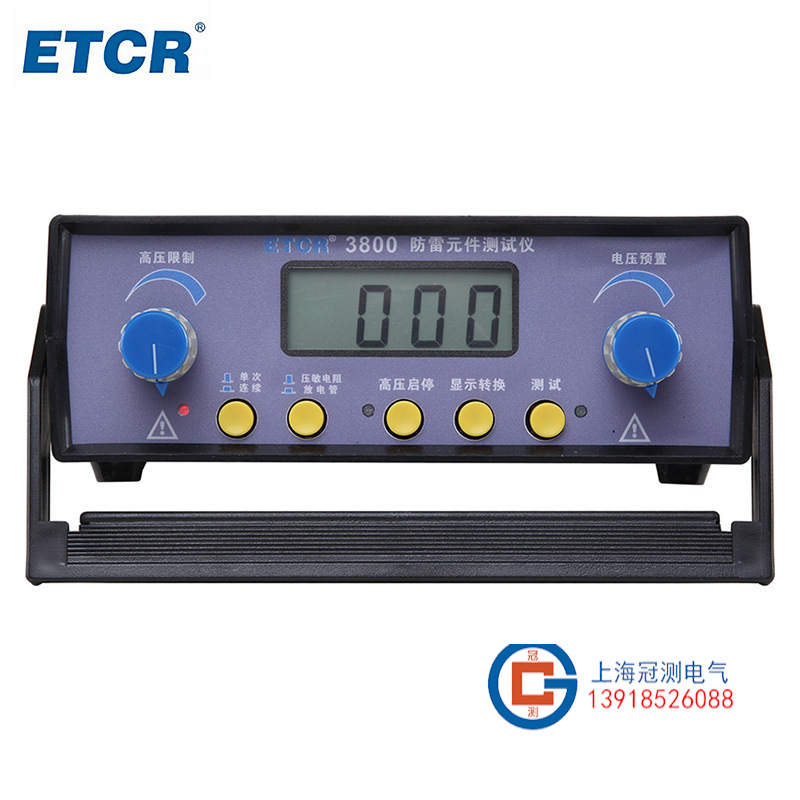 ETCR3800防雷元件测试仪避雷器防雷器浪涌保护器压敏电阻测