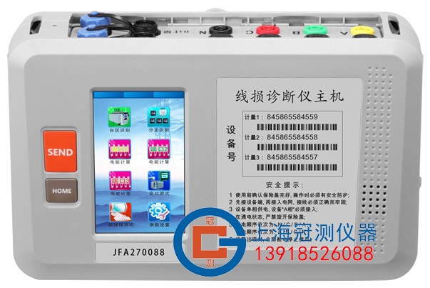 线损诊断系统/低压台区线损智能诊断系统