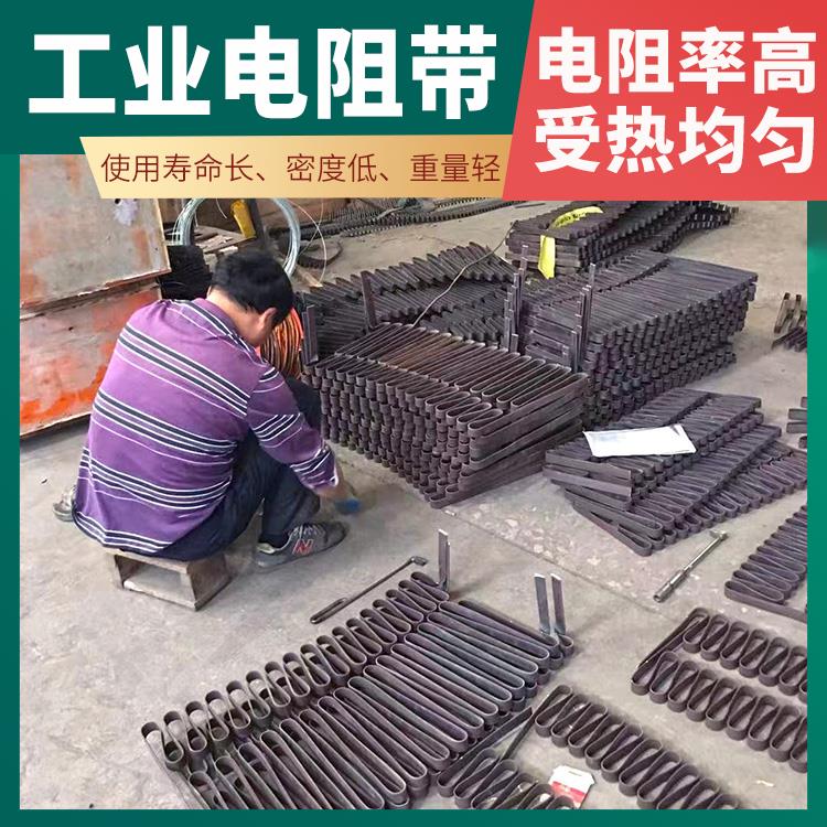氮化炉用 镍铬电炉带加热带 电阻温度系数小 银鑫