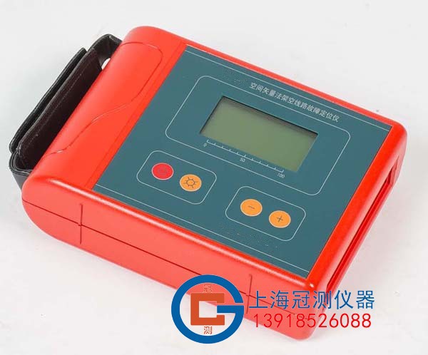 GCJD-101空间矢量法架空线路接地故障定位仪（线路带故障运行）