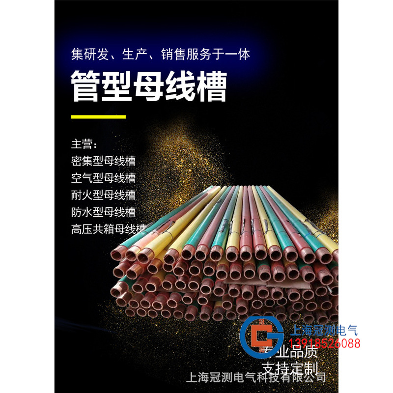 管型母线高压母线槽母线槽低压管型母线槽12000A管型母线