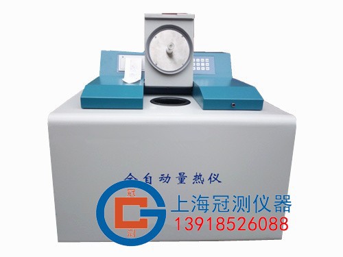 全自动氧弹量热仪/全自动氧弹热量计/油品热值测定仪/氧弹热量计