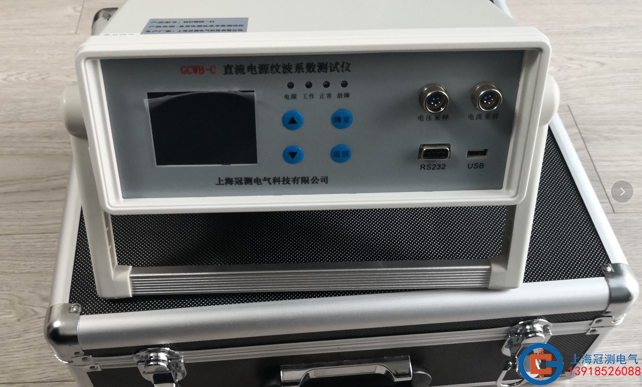 直流电源纹波系数测试仪/直流电压纹波测试仪/纹波表