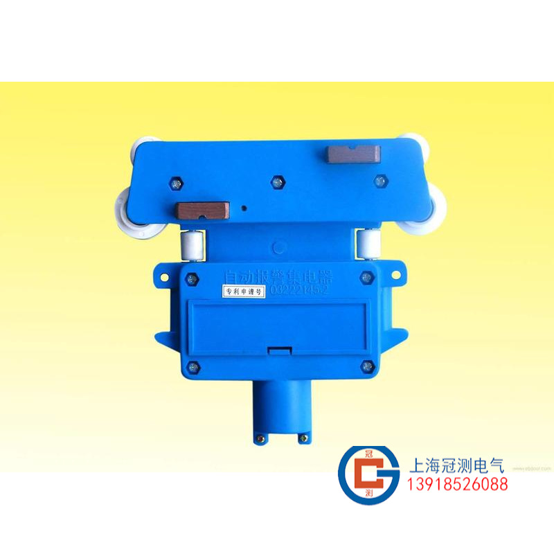 JD集电器/多极安全滑触线/管式滑触线/多级集电器/集电器滑块刷片