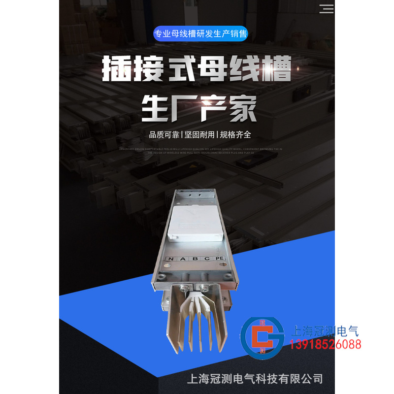 插接式母线槽 低压封闭式母线槽 300a 400a 500a 630a800a 1000a