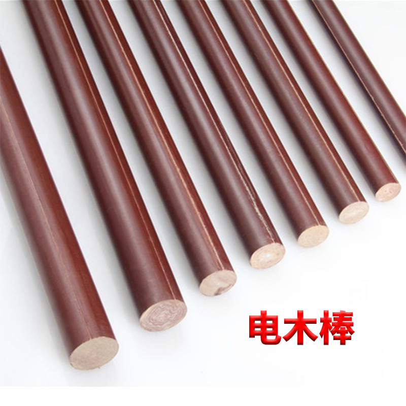 胶木棒 布棒 咖啡色绝缘棒 电木棒 电木布棒 酚醛层压布棒8-200MM