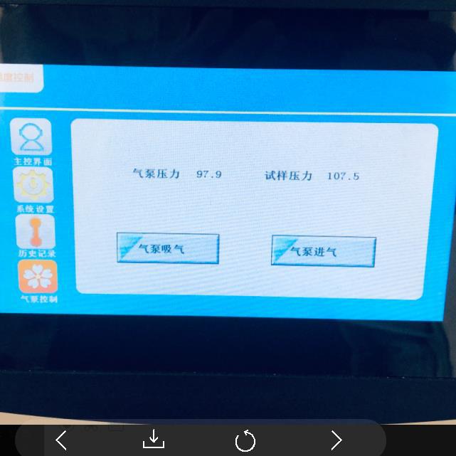 全自动凝点倾点测定仪根据ASTM D6749标准研制生产，只需4.5mL样