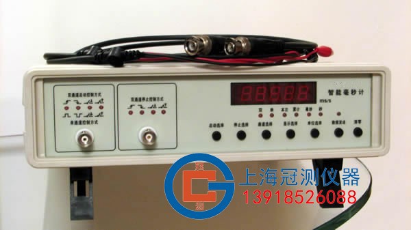 高精度毫秒计/智能毫秒计/智能毫秒表/数字式毫秒计