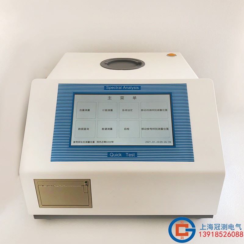 X荧光油品硫分析仪/触摸大屏/硫含量检测/测定仪器