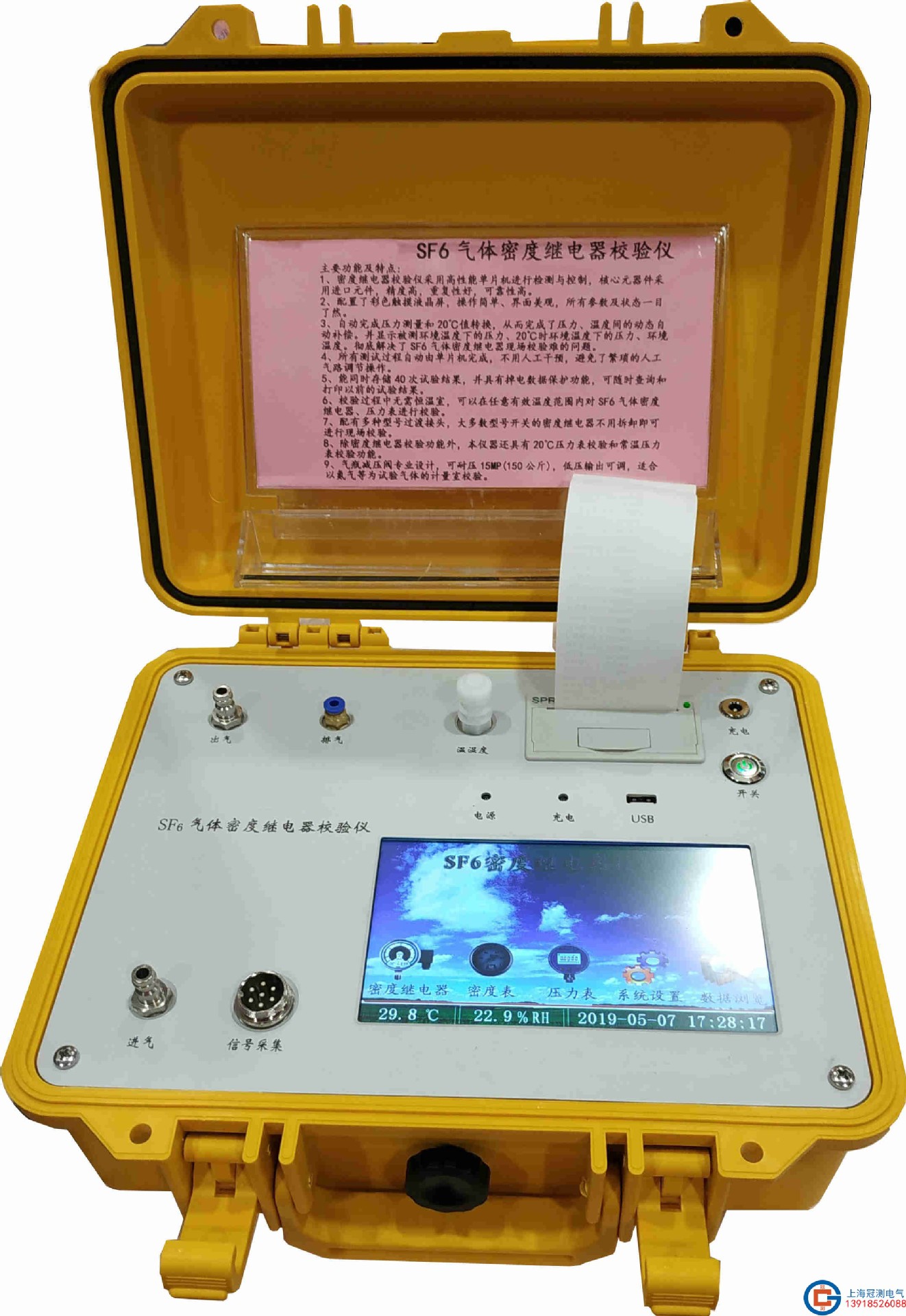 SF6气体密度继电器校验仪/六氟化硫气密度继电器检测仪/彩色触屏